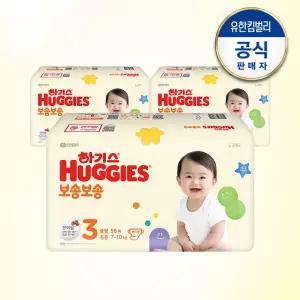 하기스 보송보송 아기 기저귀 밴드형 3단계 공용 56매 3팩 GST