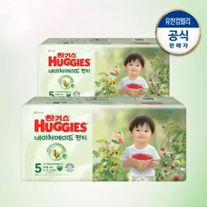 하기스 2025 네이처메이드 팬티 기저귀 5단계 남아 44매 2팩 GST