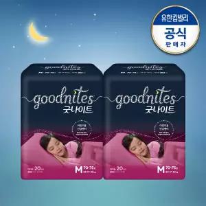 하기스 굿나이트 어린이용 안심 팬티 배변훈련 중형 여아 20매 2팩 GST