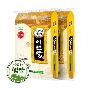 2026년 햅쌀 임금님표 이천쌀 20kg (10kgx2봉) 상등급 단일품종