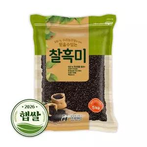 2026년 햅쌀 국산 찰흑미 5kg