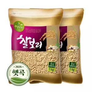 2026년 햇곡 국산 찰보리 10kg (5kgx2봉)