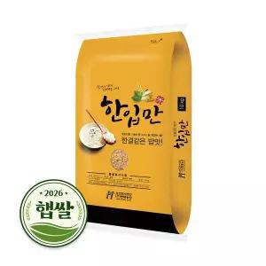 2026년 햅쌀 국산 한입만 현미 10kg