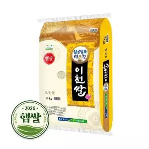 2026년 햅쌀 임금님표 이천쌀 10kg 상등급 단일품종