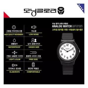모닝글로리 저소음 큰숫자 수능합격 손목시계 L