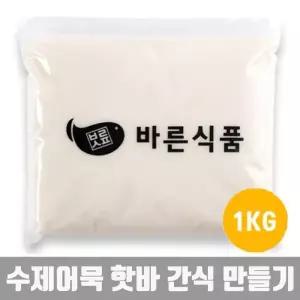 [OF191O6T]핫바만들기 순살어묵 어묵반죽 혼밥 집밥