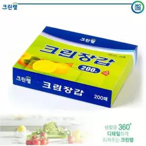 C7_(크린?) 비닐장갑 위생장갑 (200매)