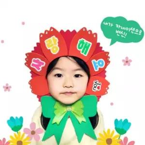 서치6 만들기 가면 내가 카네이션 EVA 유치원 어버이날 생활