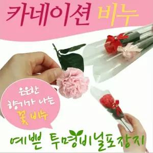 서치6 비누꽃 카네이션 카네이션꽃 비누꽃 카네이션/카네이션/비누꽃/카네이션/스승의날/카네이션/개별포장