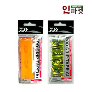 한국다이와정품 로드그립테이프A 낚시대 손잡이 고무