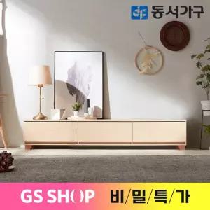 [비밀특가] 동서가구 루멘 1600 거실장/TV장 티비다이