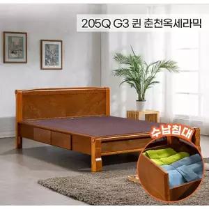현대의료기 205Q V2 퀸 포그니처 황토숯볼 흙침대 수납침대