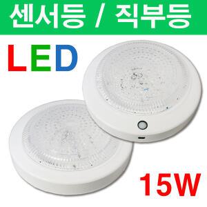 LED 원형 샤프 직부등 센서등 15W  국산 삼성칩
