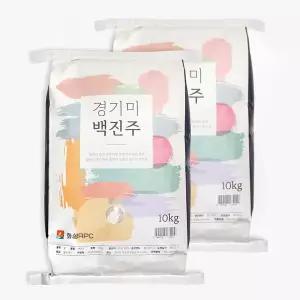 촉촉하고 찰진밥 경기미 백진주 20kg (10kg x 2개)