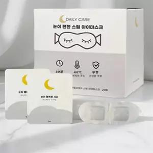 일본 눈 찜질 팩 온열 안대 수면 안구 피로 스팀 꿀잠 아이 마스크 패드 40개입