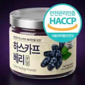 The큰나무 대용량 하스카프 베리 분말 90g