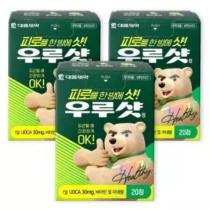 대웅제약 우루샷 20정 x 3개