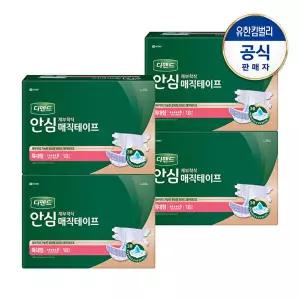 [디펜드]안심 매직테이프 특대형 남녀공용 재부착식 성인기저귀 18PX4팩