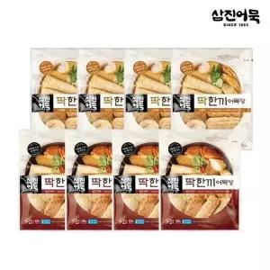 [셀러허브][삼진어묵] 딱한끼 어묵탕 (순한맛 4봉 + 얼큰한맛 4봉) (S50764465)