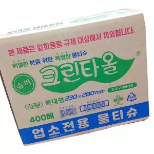 유한 크린 물티슈 400매 업소용