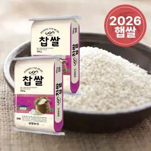 (신선집중) 삼원농산 찹쌀 20kg (10kg 2개) - 2026년산 햅쌀 8560194