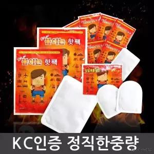 붙이는핫팩/양말에붙이는핫팩/발핫팩/포켓용핫팩/손난로/흔드는핫팩/파스형핫팩/미니핫팩