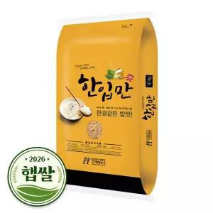 (신선집중) 국산 한입만 현미 10kg 2026년 햅쌀 8575874