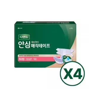 디펜드 안심 테이프형 성인용기저귀 안심매직 테이프 특대형, 18개입, 4개