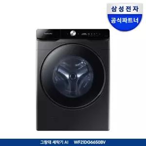 [구독]삼성 WF21DG6650BV AI 드럼세탁기 21kg 블랙캐비어 1등급