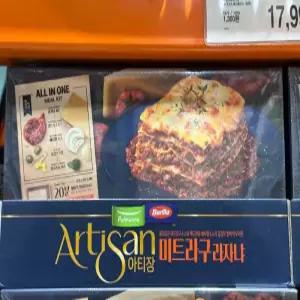 풀무원 아티장 미트라구 라자냐 밀키트 1384g 1개