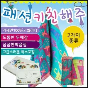 패션 키친 행주 벌크 타올 고리수건 답례품 판촉물