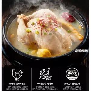 전주한옥 명품 삼계탕 (1kg x 3개) 세트