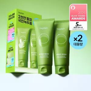 [2천만돌파] 비플레인 녹두 약산성 클렌징폼 160ml 더블 기획