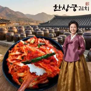 한상궁김치 맛있게 매운 겉절이 1kg/당일제조/HACCP/실비김치