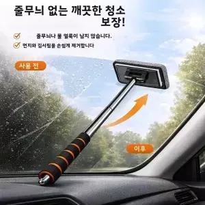 자동차 유리창 청소 브러쉬 파이버 연장형 손잡이 내부 앞유리 세척기 세차 도구
