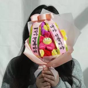 [프로셀러] 스마일꽃 인형 꽃다발 + 인간 화환 졸업식 생일 선물