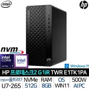 프로데스크 2 타워 G1iR E1TK1PA_WIN11H 울트라7 8G/512G Win AI기반 사무용 기업용 데