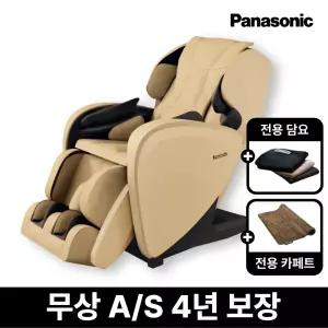 파나소닉 안마의자 EP-MAF1 베이지+전용 카페트+무릎담요 포함