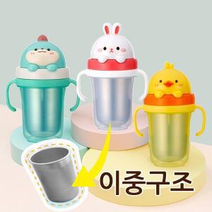 에디슨 프렌즈2.0 흘림방지 이중 스텐 입체 빨대컵