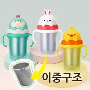 [에디슨]에디슨 프렌즈2.0 흘림방지 이중 스텐 입체 빨대컵