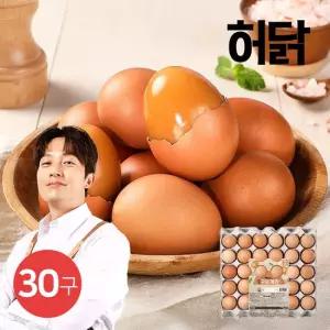 [허닭] HACCP 파손보상 구운계란 대란 30구(+핑크솔트증정)