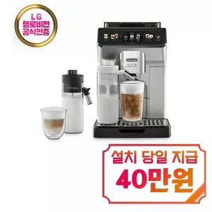[드롱기] 엘라타 콜드브루 전자동 에스프레소 커피머신 / KRECAM450.65.S