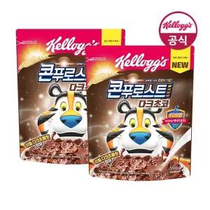 켈로그 콘푸로스트 다크초코 550g 2개