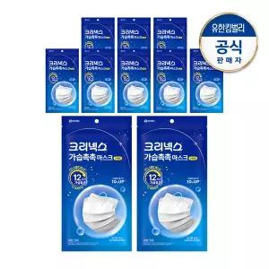 크리넥스 가습촉촉 마스크 수면용 대형 3매X10개
