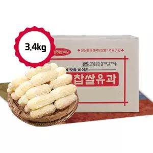 찹쌀유과 3.4kg 대용량유과 한과 찹쌀유과 찹쌀한과