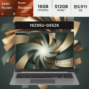 LG전자 2026 그램 프로16 16Z95U-GS5ZK SSD512GB 램16GB 라이젠AI 5 윈11 AI 초경량 노트북