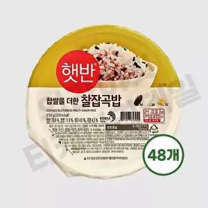 [하프클럽/]CJ 햇반 매일 찰잡곡밥 210g 48개  잡곡햇반 흑미 기장 찹쌀