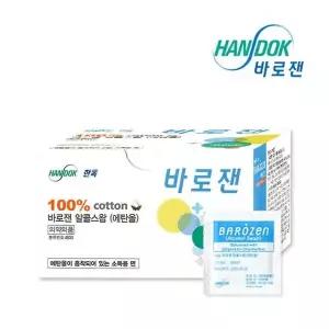 한독 바로잰 알콜솜 1팩 (100개) 순면 소독솜 알콜 스왑