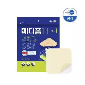 메디폼 H 씬 10x10(2매), 잘라쓰는 재생밴드 방수형 습윤드레싱