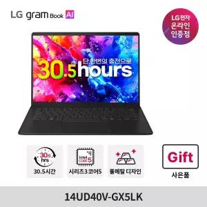 LG그램북 AI 14 인텔 코어5 16GB 256GB 와일드캣레이크 14UD40V-GX5LK 블랙 WUXGA